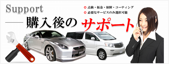サポート