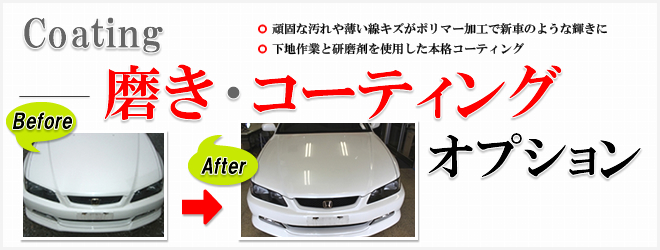 コーティング